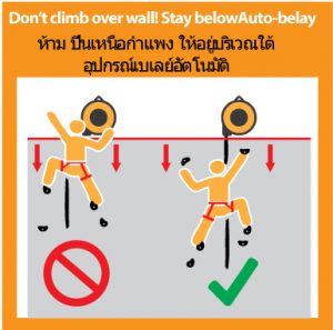 Don't-climb-over-wall_stay-below-belay-device