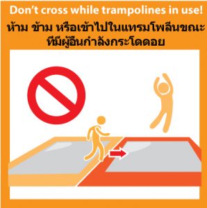 Don't-cross-trampolines-that-are-in-use