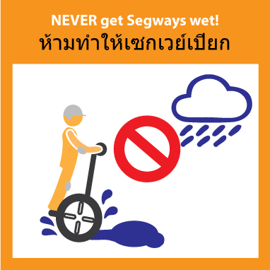 Don't-get-segways-wet