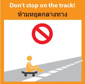 Don't-stop-on-the-tracks-PumpTrack