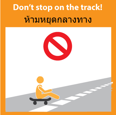 Don't-stop-on-the-tracks-PumpTrack