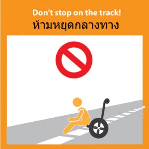 Don't-stop-on-tracks