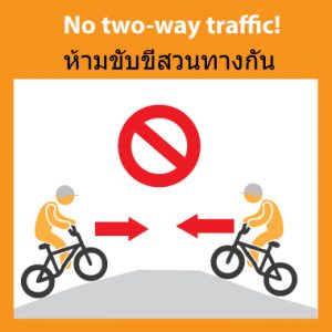 No-2-way-traffic-PumpTrack