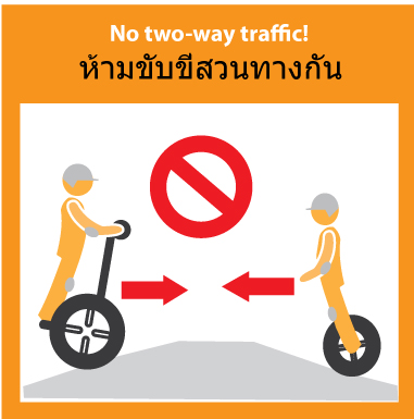No-2-way-traffic