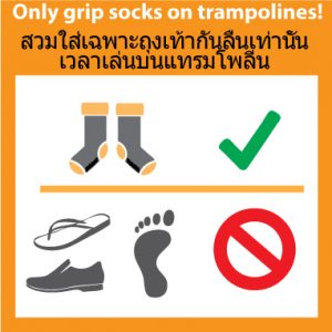 Only-grip-socks-on-trampolines
