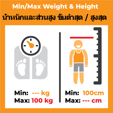Segway-min-max-weight-height